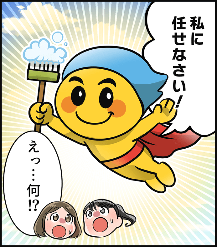 「私に任せなさい！」「えっ・・・何！？」