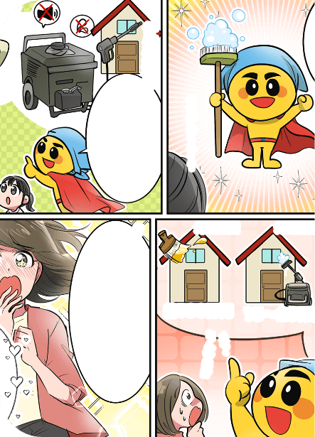 マンガでわかる外壁洗浄｜サンゲルで安心・丁寧に施工